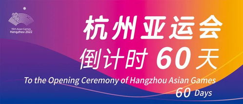 杭州亞運會新票開售 5.1萬張門票涵蓋皮劃艇靜水、龍舟及籃球三大熱門項目